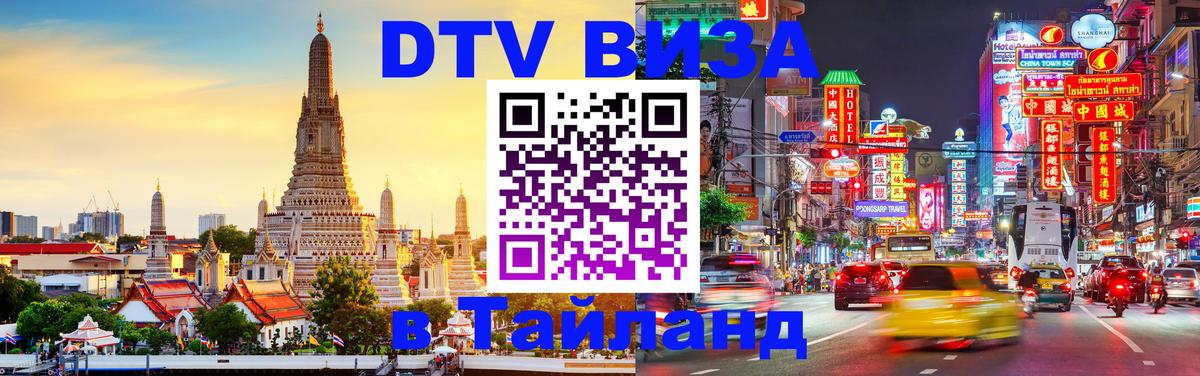 Сколько стоит DTV виза — актуальные цены, оформление даже без документов - Рязань 